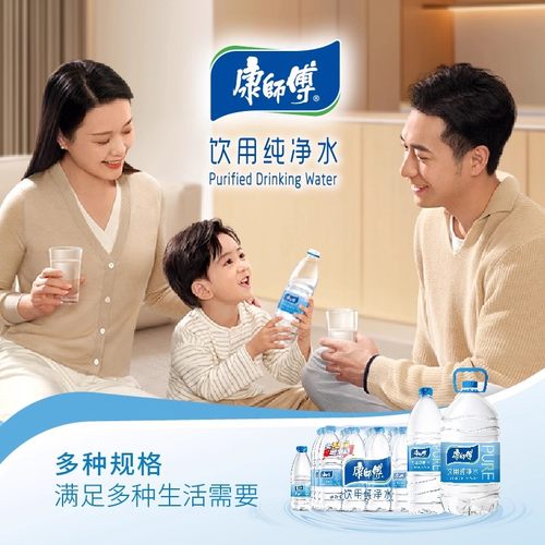 康师傅饮用纯净水550ml*12瓶整箱380ml*24瓶居家囤货饮用水官方店