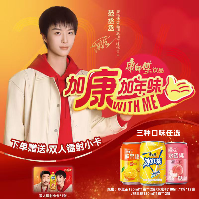 【范丞丞同款】康师傅冰红茶旗舰店多口味180ml迷你罐整箱饮料zb,咖啡/麦片/冲饮,调味茶饮料,淘宝优惠券,粉丝福利购,淘宝优惠卷