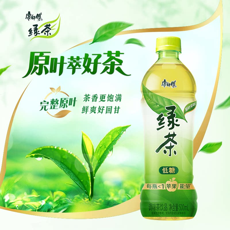 康师傅蜂蜜绿茶330ml*12瓶调味茶饮品500ml*15瓶整箱聚餐出游茶饮