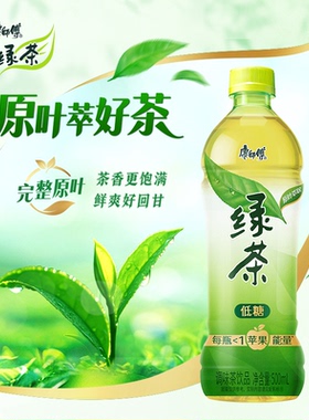 康师傅蜂蜜绿茶330ml*12瓶调味茶饮品500ml*15瓶整箱聚餐出游茶饮