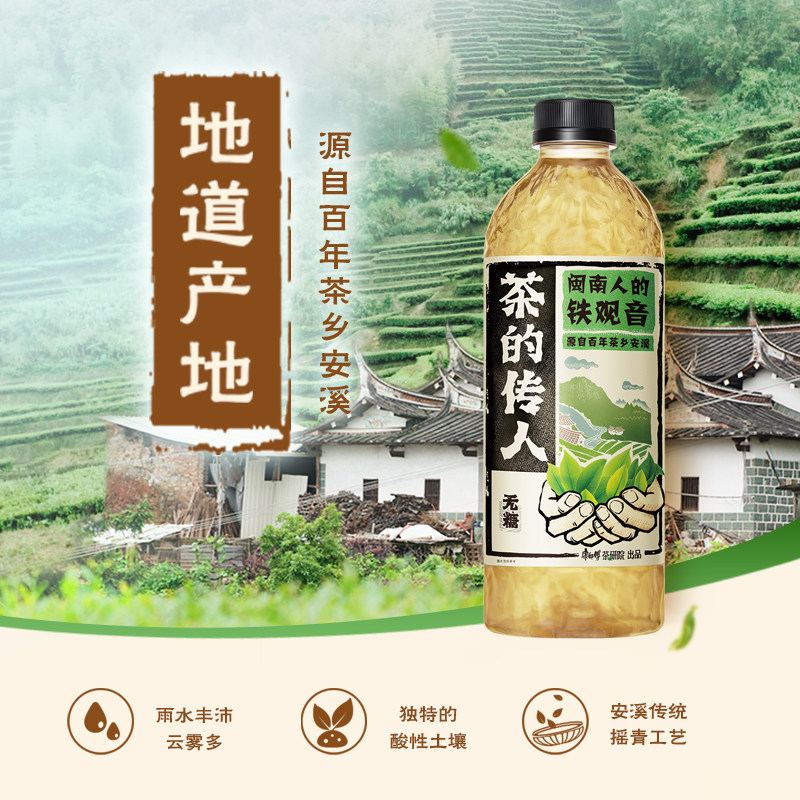 康师傅茶的传人饮料无糖茶乌龙茶铁观音云南普洱整箱0糖0脂500ml,咖啡/麦片/冲饮,调味茶饮料,淘宝优惠券,粉丝福利购,淘宝优惠卷