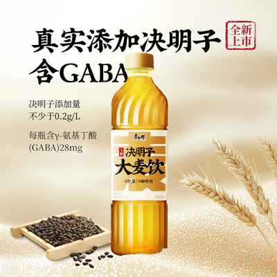 康师傅决明子大麦饮500ml*15瓶