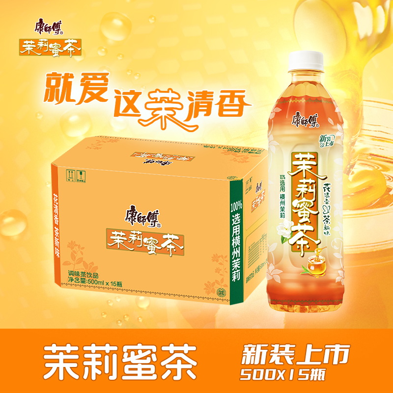 康师傅500mlx15整箱装茶饮料