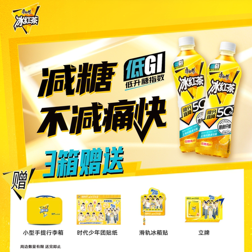 康师傅低糖高纤冰红茶饮料夏日饮品低糖0负担低GI500ml*15瓶整箱