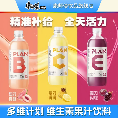 康师傅多维计划维生素果汁饮料维