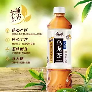 康师傅无糖乌龙茶饮料整箱饮品清爽500ml*5瓶