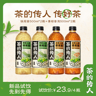 茶的传人普洱茶饮料0糖0添加