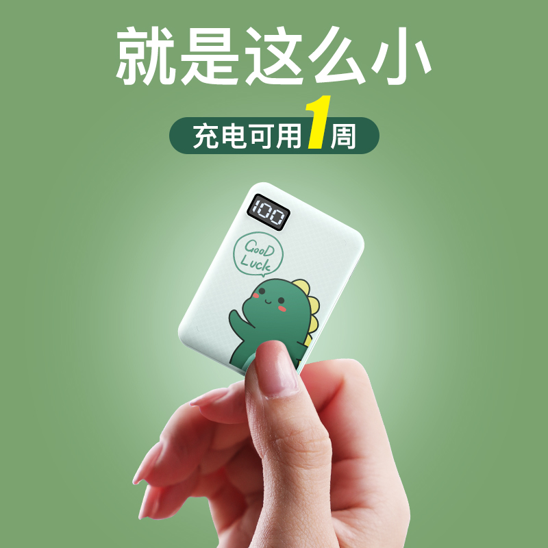 苹果迷你超薄华为oppo小米充电宝热销39件需要用券