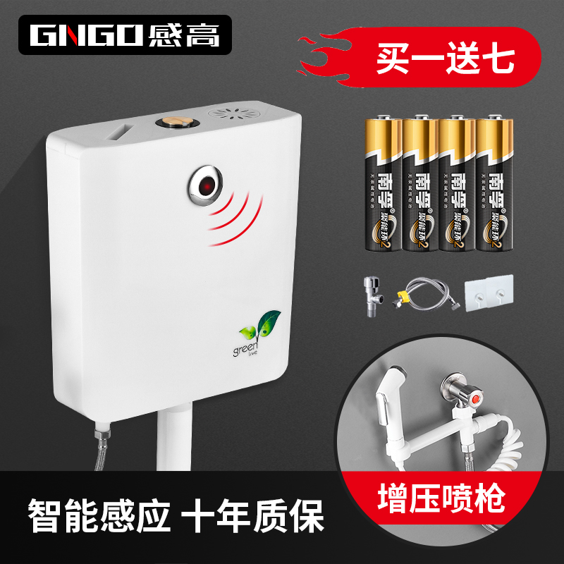 全自动智能感应水箱家用厕所卫生间大便器蹲便器节能冲水器免打孔|ruв категории награду материалов, туалетные принадлежности, ванная резервуар - от Buy2taobao.com для оказания профессиональной услуги покупки агента Taobao
