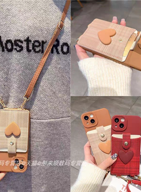 奶咖爱心倒挂零钱包适用小米15pro手机壳cc9斜跨挂绳13ultra少女mix4软11青春版10Tlite硅胶civi1可插卡12s套