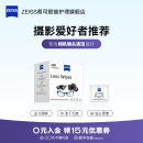 ZEISS蔡司眼镜清洁湿巾200片镜片镜头相机擦镜纸一次性眼镜布光学