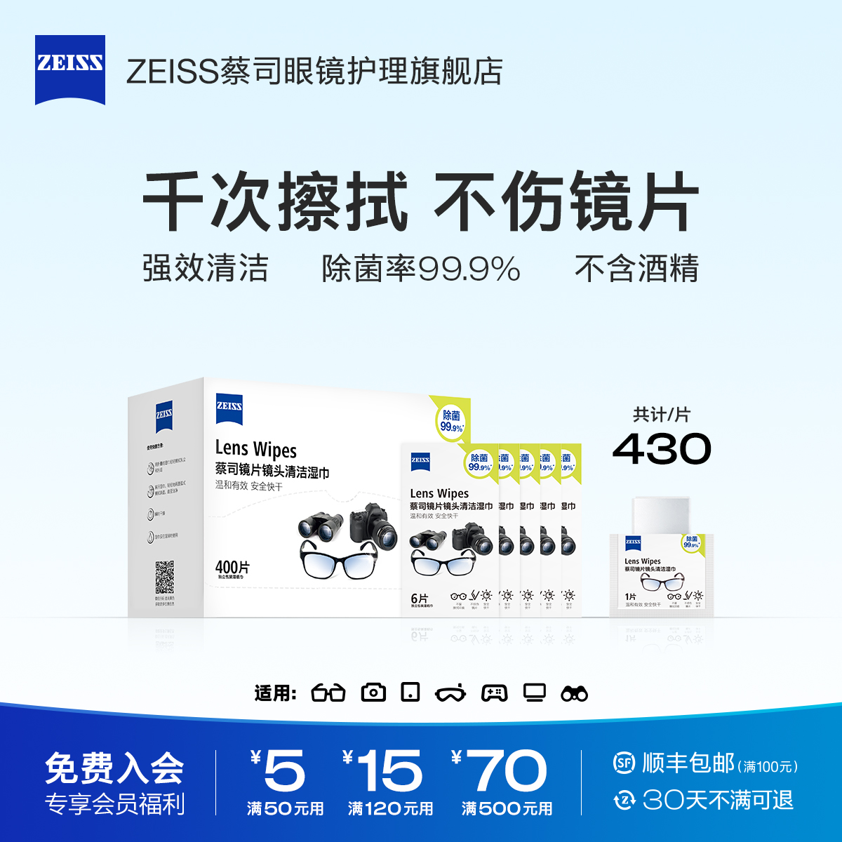ZEISS˾۾ʪ430ƬֽƬͷרһԲʵ456Ԫ,ۺ228/