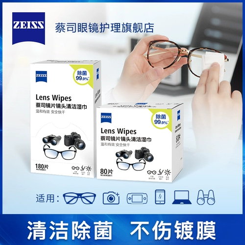 [Консультация LI Due] Zeiss Zeiss Roubing Mircor Paper Ondesable Gcleses