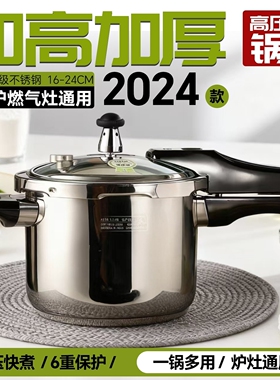 顺发加高加厚高压锅家用大容量304不锈钢炖汤锅炖肉快煮省时省气