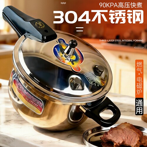 顺发高压锅一体成型不脱底易清洗