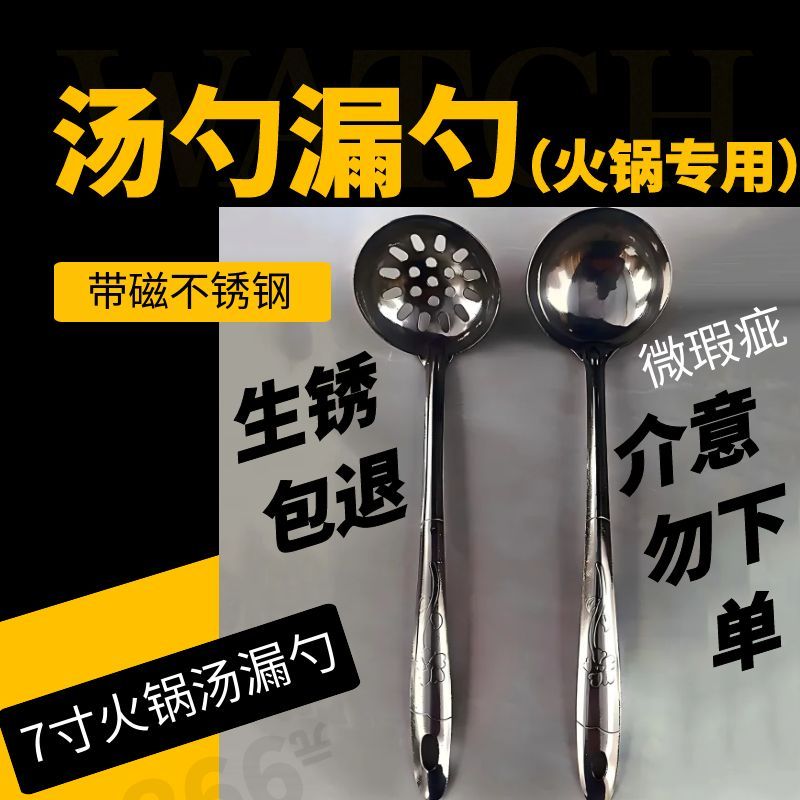 不锈钢火锅汤勺漏勺套装加长柄
