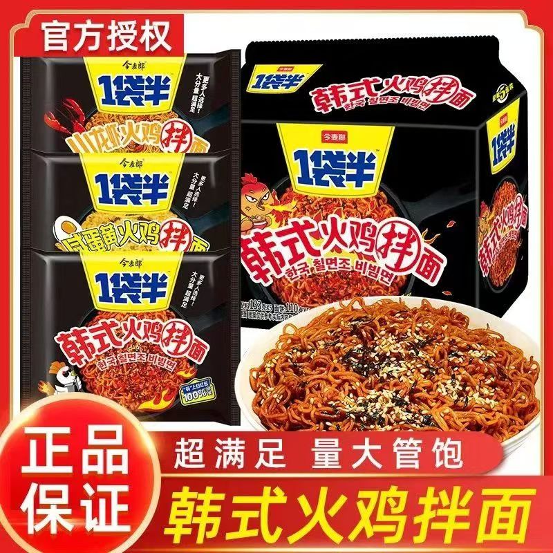 今麦郎火鸡面韩式方便面韩式麻酱干拌面包装袋装泡面夜宵速图片