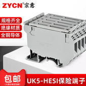 导轨式 HESI保险丝端子 底座UK5RD熔断器接线端子排4mm平方 UK5