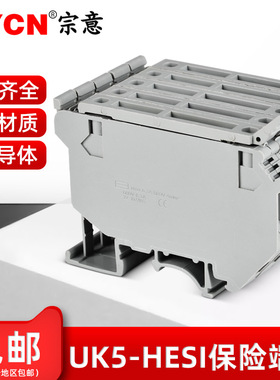 UK5/10-HESI保险丝端子 导轨式底座UK5RD熔断器接线端子排4mm平方
