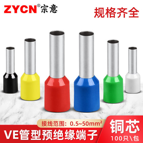 管型端子e1508针形耳欧式黄铜