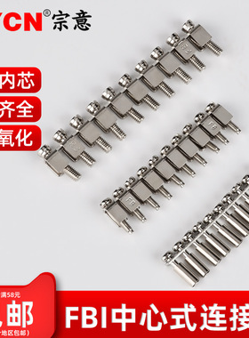 FBI-10-6/8/10中心连接条UK接线端子排配件十位短接条UK2.5B UK5N