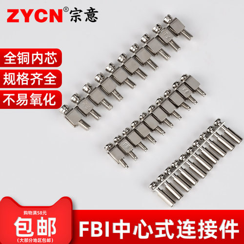 fbi-10-6810中心中心连接条
