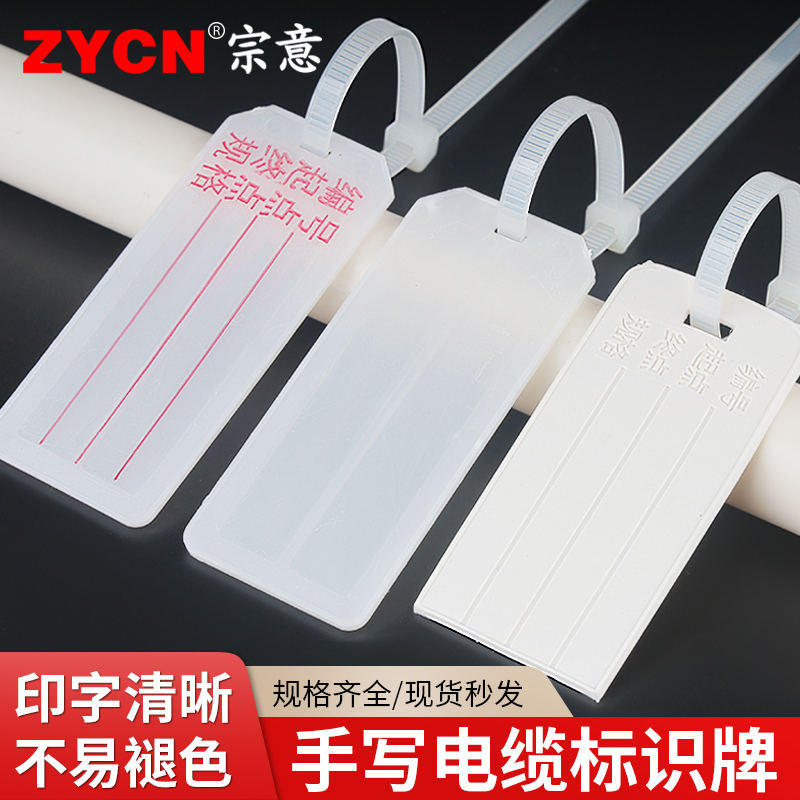 手写电缆标识牌 ABS标示牌 空白可印字吊牌 塑料标签铭牌标记挂牌