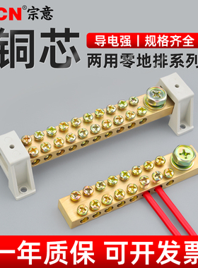 XP0918A 两用4/6孔接零排并线器接线端子铜排零线配电箱桥型4-20