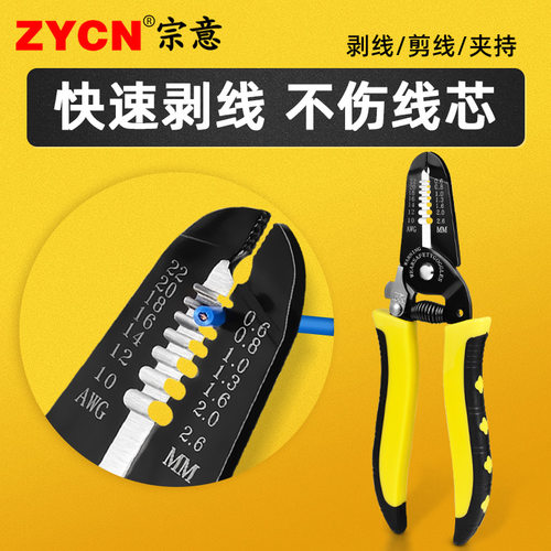 宗意能力平方0.6-2.6剥线钳