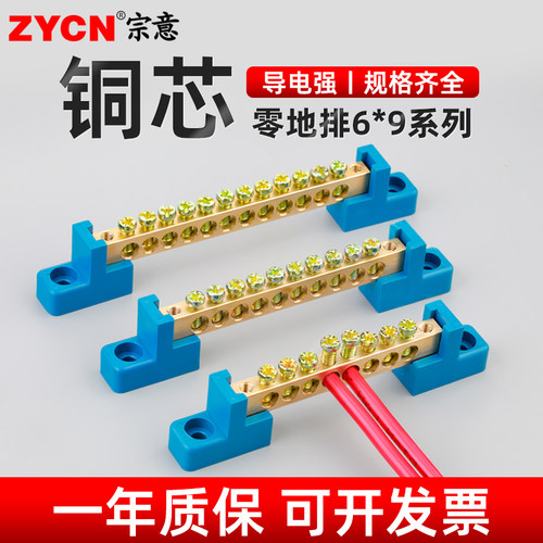 宗意加厚铜件零地排规格齐全