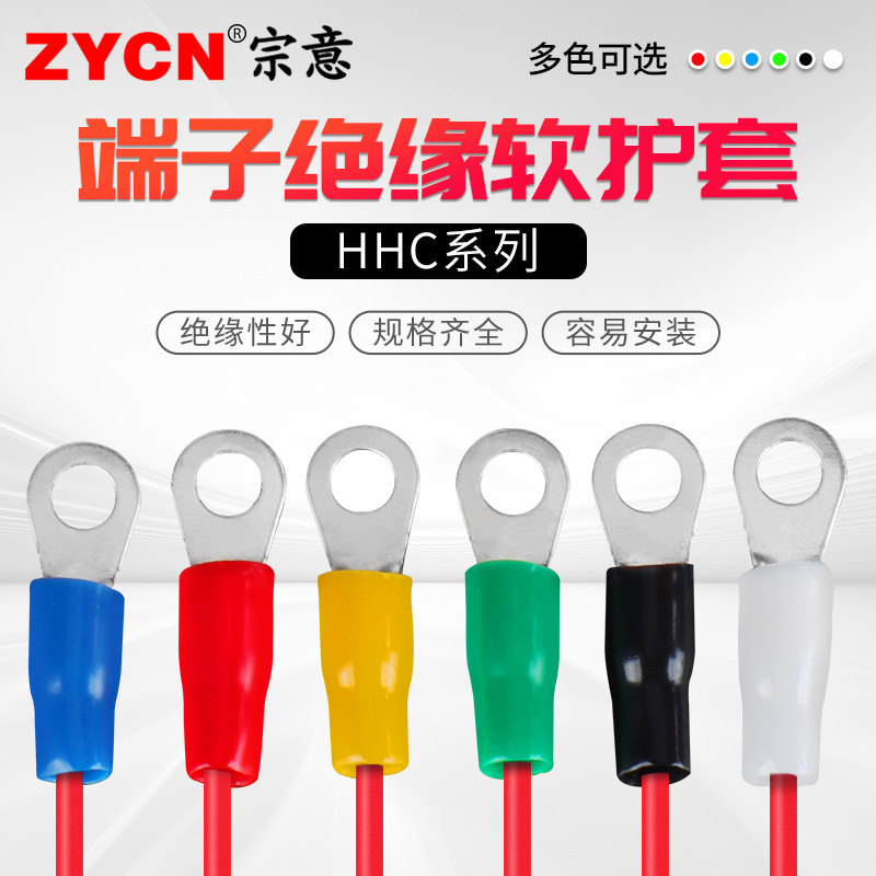 Were intended HHC series terminal insulation sheath connection terminal Naked Terminal smart cover V95-240 squarein the Electronic/Electrician , Electrical accessories , Terminals  category - from Buy2taobao.com to provide professional Taobao agent buy service