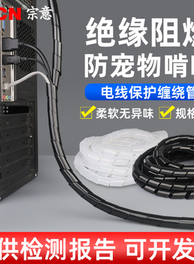 电线缠绕管集线器黑色白色PE包线管6/8/12mm螺旋收纳理线管保护套