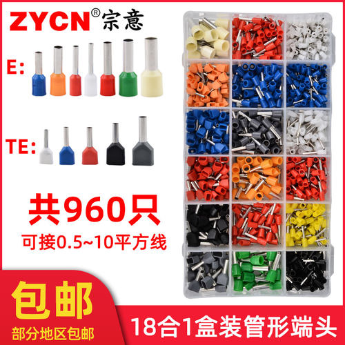 宗意te/e端子系列管状欧式接线