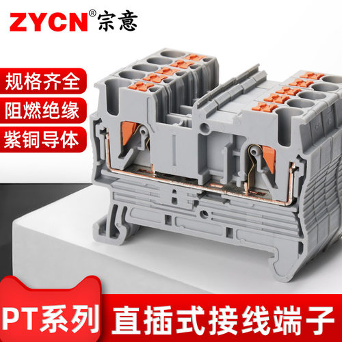 阻燃外壳紫铜铜导体规格齐全