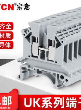 UK2.5b导轨式接线端子UK-5n-3n-6n电压端子排快速接线配套2.5平方
