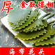 海带头花树叶型2斤厚盐渍非干货麻辣烫串串东关煮火锅食材5斤