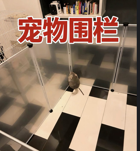 龙猫放风围栏兔子小狗豚鼠围栏栅栏宠物笼子宠物透明围栏方便拆卸
