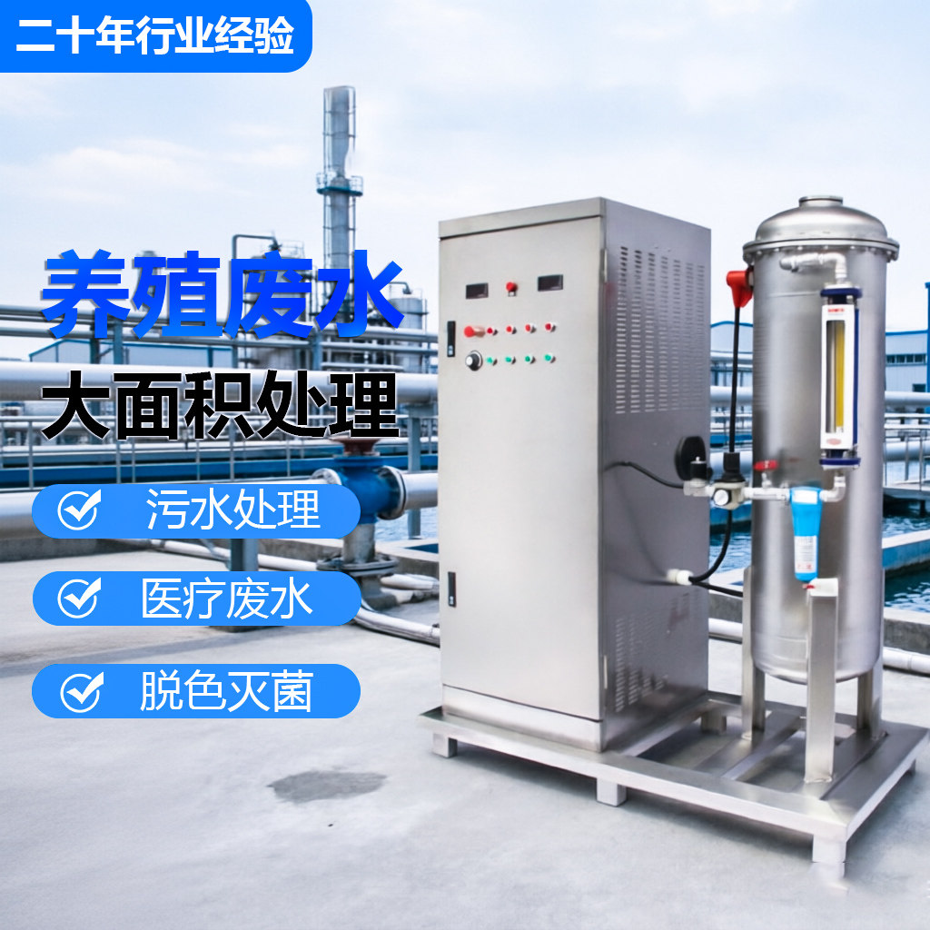 佳环臭氧水机果蔬清洗杀菌消毒图片