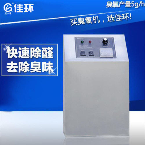 HY-001-5A臭氧发生器除甲醛杀菌消毒机宾馆酒店臭氧消毒机臭氧机