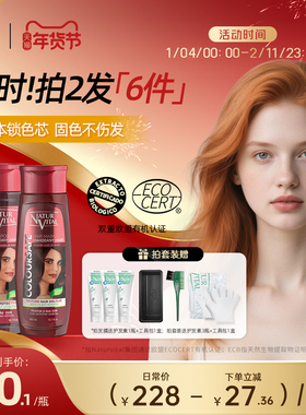 NaturVital西班牙nv固色洗发水护色锁色护发素发膜脏橘红色洗头水