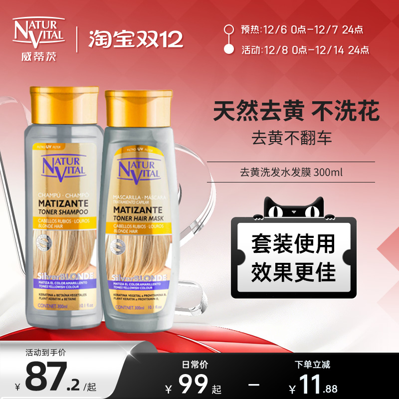 品牌直营NV去黄洗发水