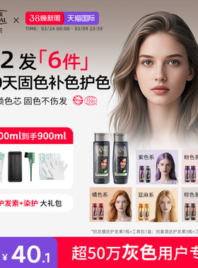 NaturVital西班牙nv固色洗发水发膜护色灰棕蓝黑色洗头水染后锁色