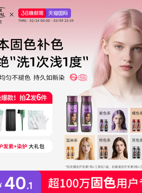 nv锁色固色护色洗发水发膜去黄护发素NaturVital紫红橘色多色可选