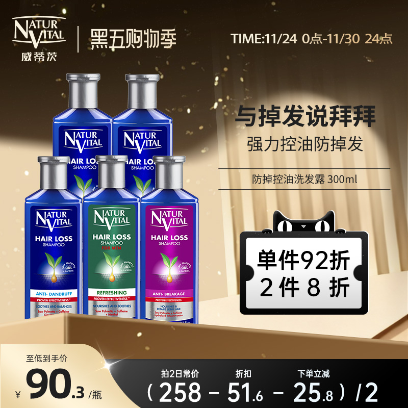 NV咖啡因防掉发洗发水