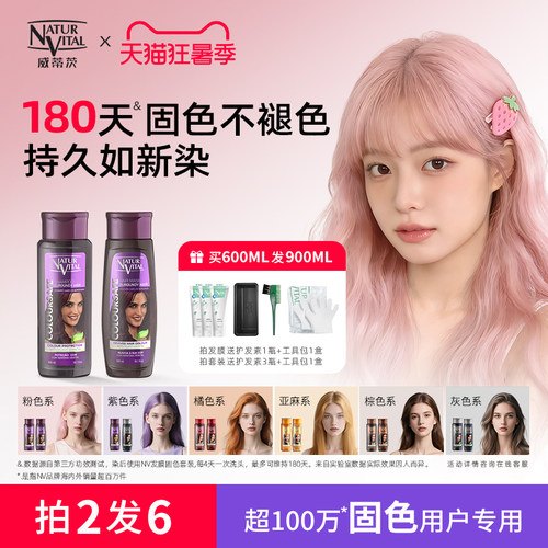 nv固色洗发水发膜染后锁色护色