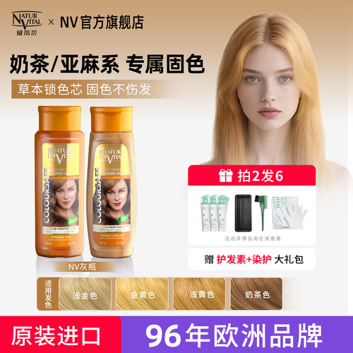nv固色洗发水发膜 染后护色锁色修护补色