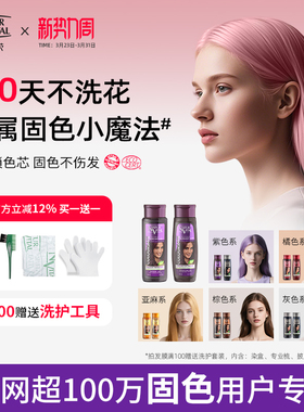 NaturVital西班牙nv固色洗发水发膜护发素树莓红紫粉橘灰色去黄