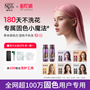 NaturVital西班牙nv固色洗发水发膜护发素树莓红紫粉橘灰色去黄