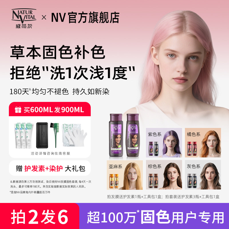 西班牙nv固色洗发水护发素发膜树莓红紫粉橘灰色洗头水锁色补色 - 实物图