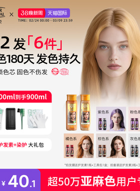 NaturVital西班牙nv固色洗发水护发素发膜亚麻奶茶浅金黄色洗头水